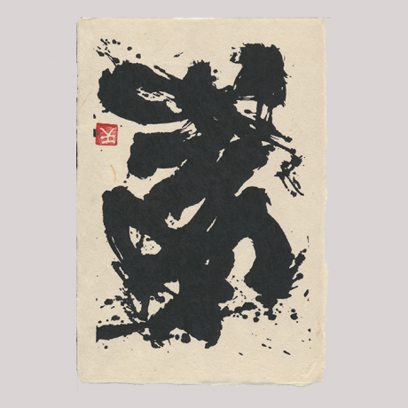 
        Japanese Calligraphy